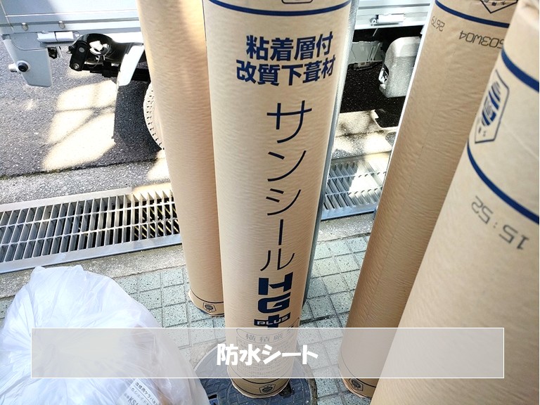 和泉市　防水シート